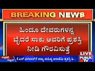 CT Ravi Expresses Disappointment Over Selection of KS Bhagwan For Akademi Award