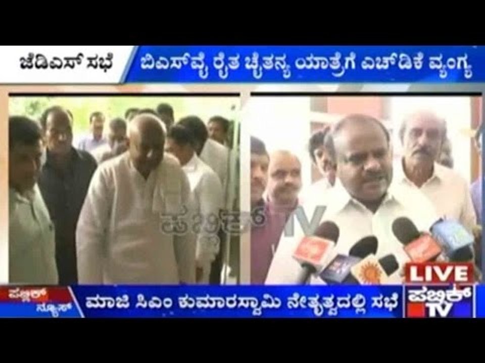 Ex-CM HDK Leads JDLP Meeting