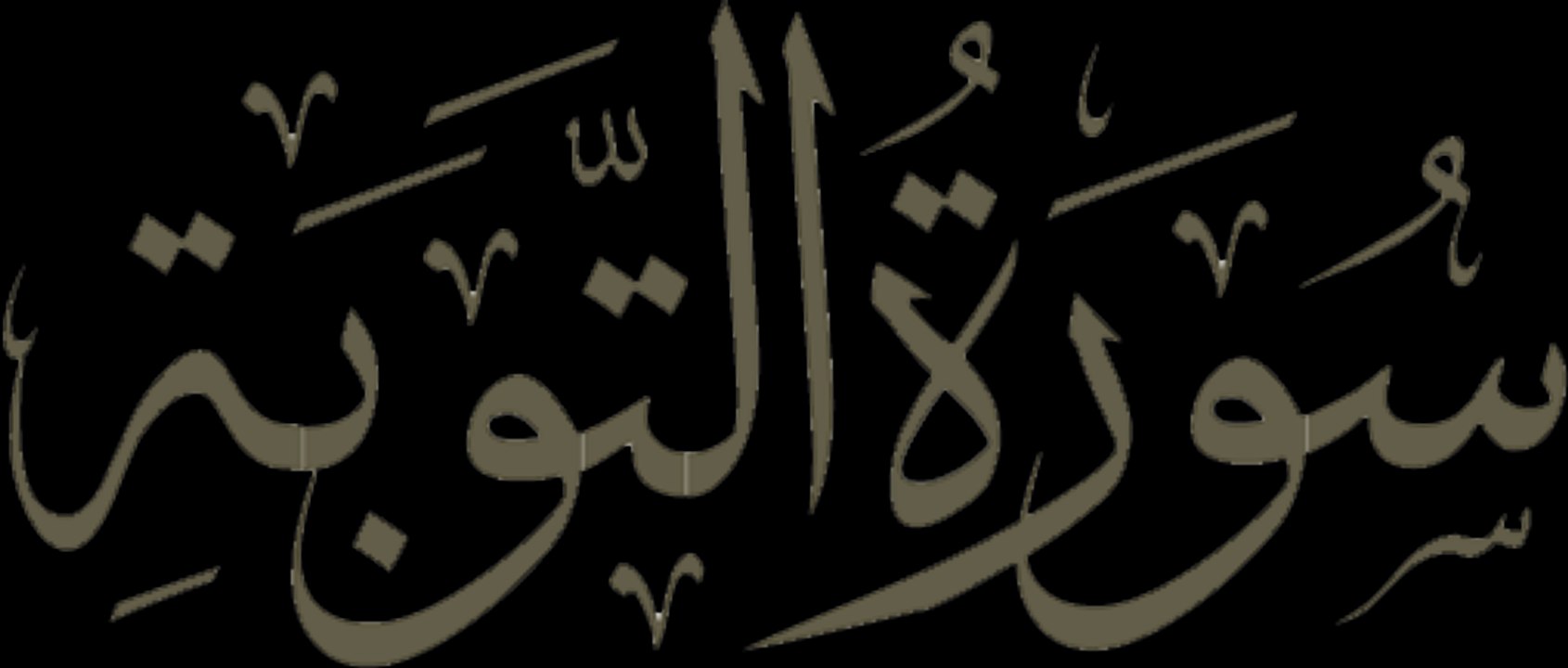 Surat at-Tawbah - Quran Recitation