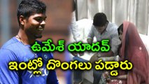 Umesh Yadav's House Burgled | Oneindia Telugu