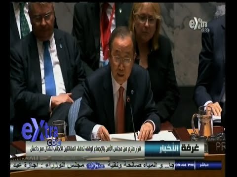 #غرفة_الأخبار | قرار ملزم لمجلس الأمن بالإجماع لوقف تدفق المقاتلين الأجانب للقتال مع داعش