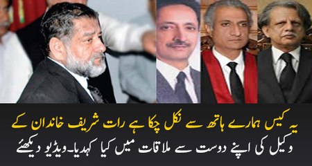 Khawaja Haris Ne Apne Dost Ko Kiya Kaha