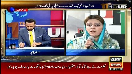 Naz Baloch says PTI has lost its ideology,