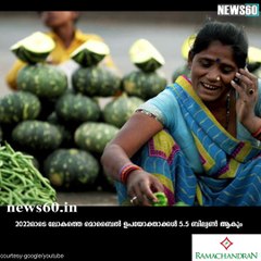 More than 5.5 billion mobile users by 2022, India to lead