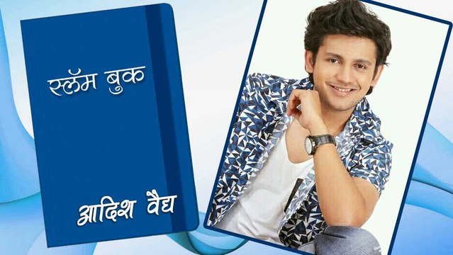 Slam Book Of Adish Vaidya| Marathi Actor | Ratris Khel Chale & Ganpati Bappa Morya serial