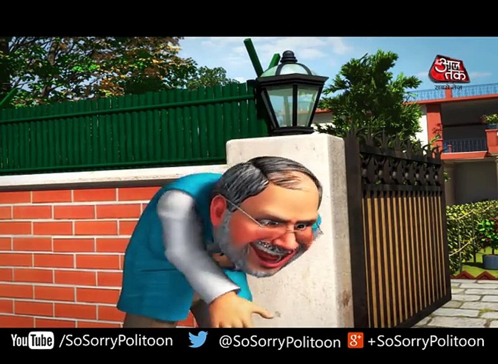 So Sorry  केजरीवाल को गुस्सा क्यों आता है