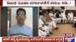 DIG Roopa Transfer And Sharath Murder Case, BJP Protests Across The State