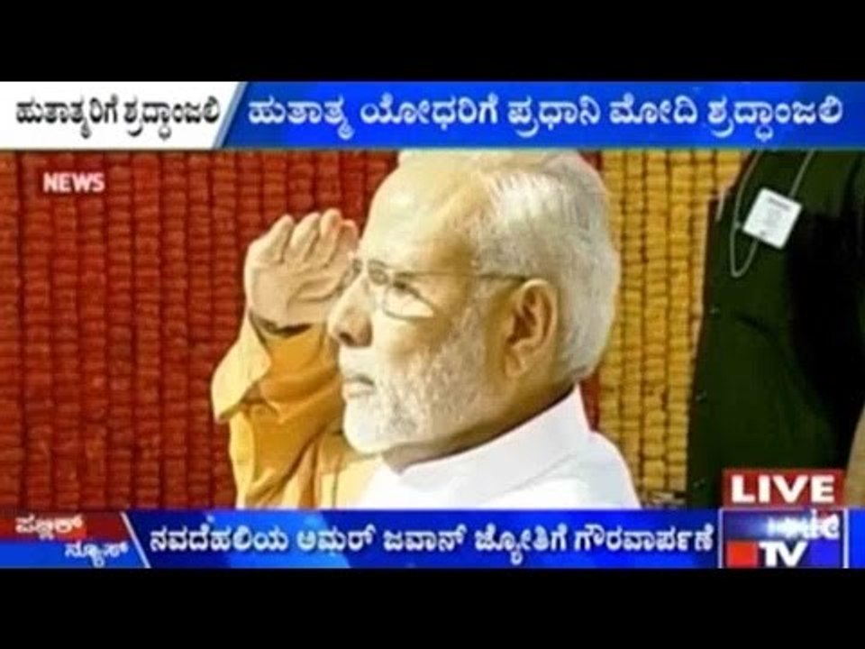 PM Modi At Amar Jawan Jyoti On 50th Anniversary of India's Victory in 1965 Indo-Pak War