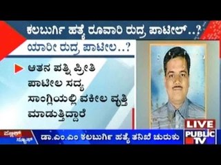 M.M. Kalburgi Murder Case: Culprit Caught?