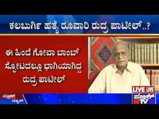M.M. Kalburgi Murder Case: Shocking Facts Revealed