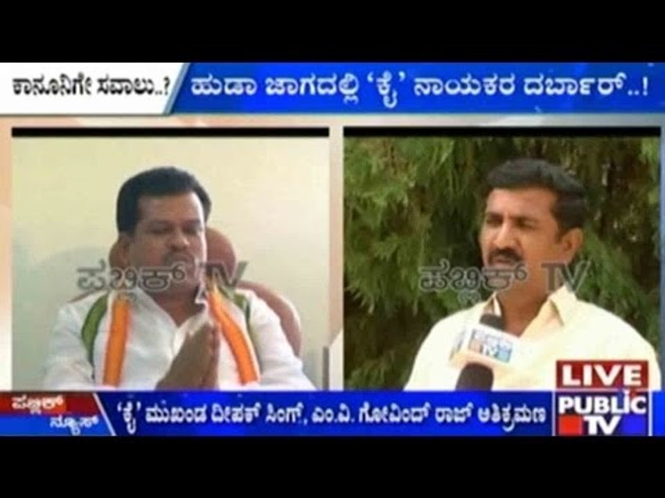 Bellary: Two Congress Leaders Allegedly Acquires Land