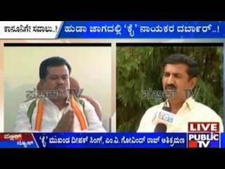 Bellary: Two Congress Leaders Allegedly Acquires Land