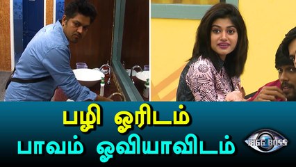 Bigg Boss Tamil, Oviya caught red handed-Filmibeat Tamil