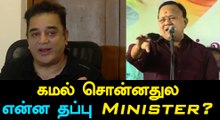 Radha Ravi extended his support to Kamal’s comments-Oneindia Tamil