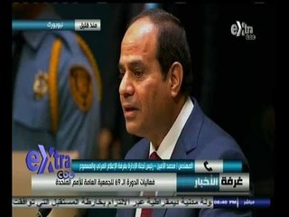 #غرفة_الأخبار | المهندس محمد الأمين من نيويورك: خطاب الرئيس السيسي أكد أن 30 يونيو ثورة شعبية