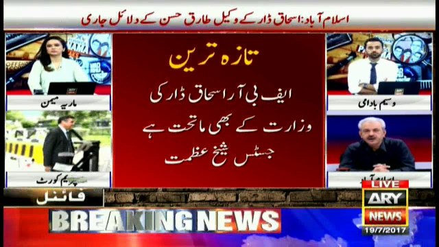 Special Transmission of Panama case With Maria Memon and Waseem Badami 12pm to 1pm 19th July 2017