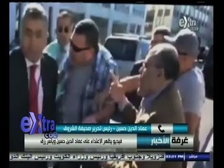 #غرفة_الأخبار | رئيس تحرير صحيفة الشروق : تم الاعتداء علي وزميلي ياسر رزق من عناصر إخوانية