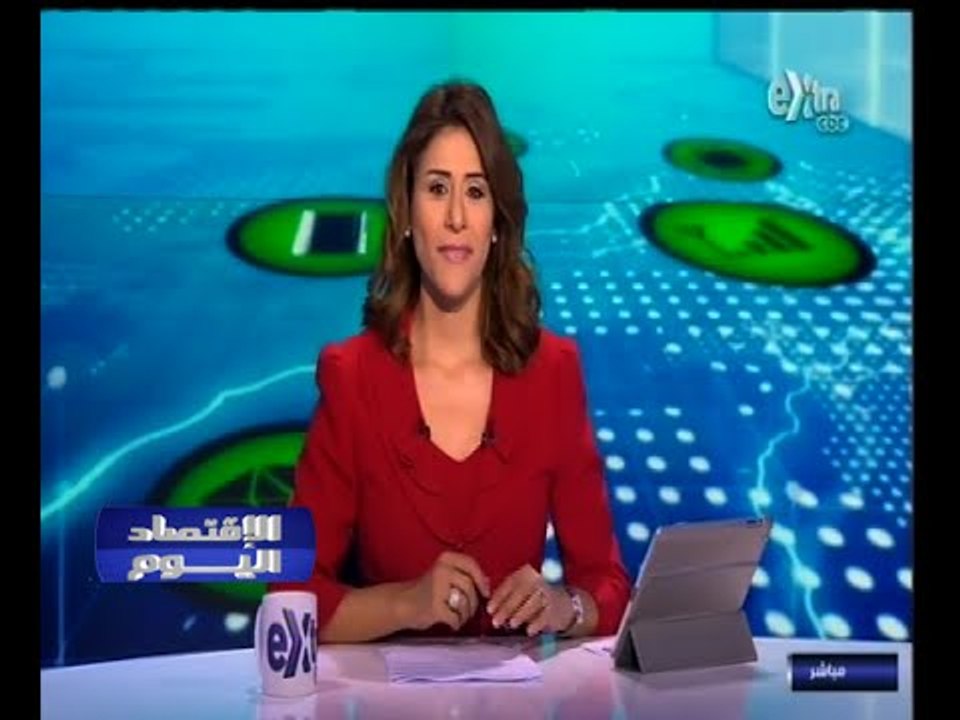 #الاقتصاد_اليوم | جولة إخبارية إقتصادية مع #دين...