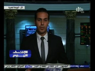#الاقتصاد_اليوم | تراجع محدود لمؤشرات البورصة المصرية في وسط التعاملات