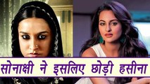 Sonakshi Sinha REJECTED Shraddha Kapoor Haseena Parkar role; Here's why | FilmiBeat