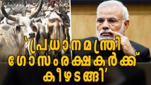 Prime Minister Narendra Modi Has Surrendered To Gaurakshaks, Says Shiv Sena | Oneindia Malayalam
