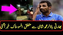 Mohammed Shami Indian Cricket Bowler 'Taught Lesson ' by Group of Youths in Kolkata