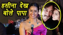 Shakti Kapoor's reaction after watching Shraddha in Haseena Parkar; Siddhant REVEALS | FilmiBeat