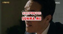 인터넷경정사이트 『 sUNMA 쩜 ME 』  경마예상지