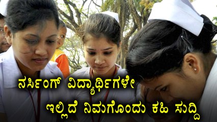 Karnataka Governemnt gives shock to Nursing Students