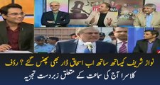 Rauf Klasra Analysis Ishaq Dar Also Caught With Nawaz Sharif