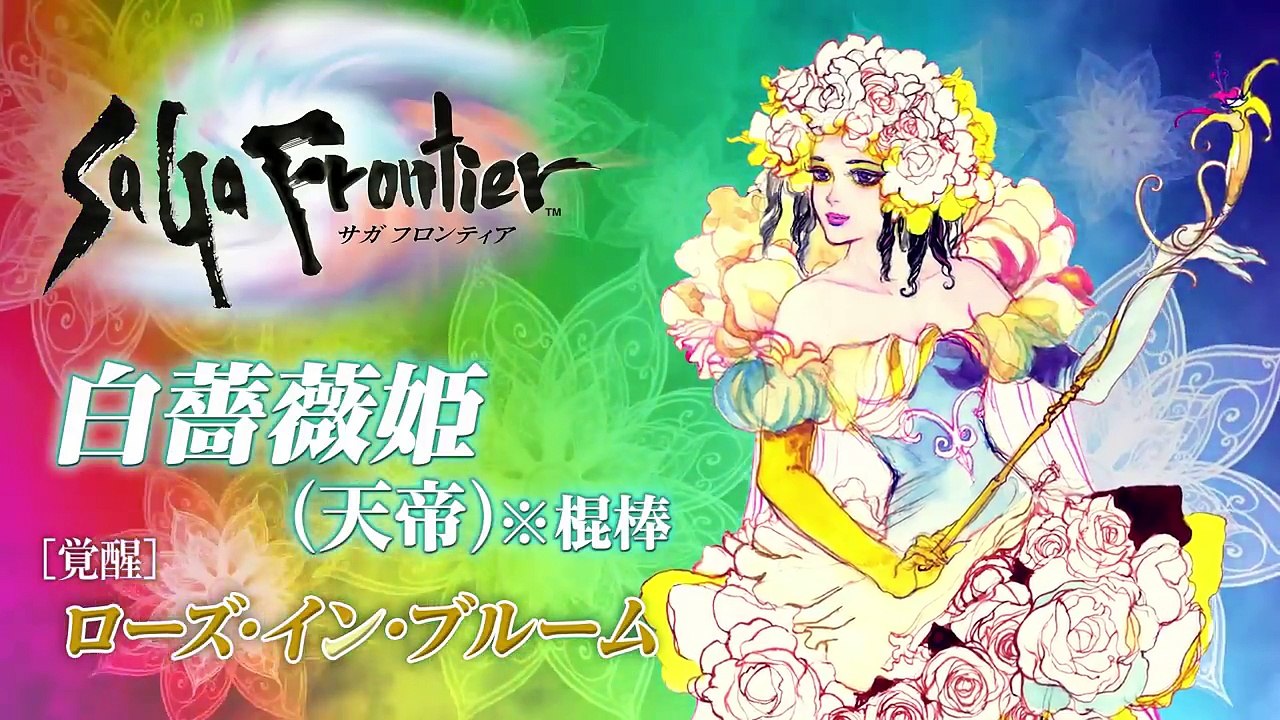 「インペリアル サガ」奥義動画　［覚醒］白薔薇姫（天帝）※棍棒編