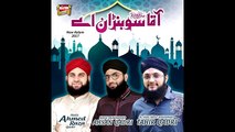 Aqa Sohna Hai  Hafiz Tahir Qadri & Hafiz Ahsan  Hafiz Ahmed Raza 2017 New Naat HD