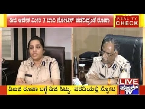 DG Satyanarayan Vs DIG Roopa: DG Submits 16 Page Report To Home Department
