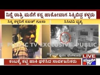 Nigerian Thieves Held And Beaten By Public Near K R Puram, Bengaluru