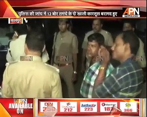 4 arrested in suspicion of warehouse explosion in Kanpur (UP)