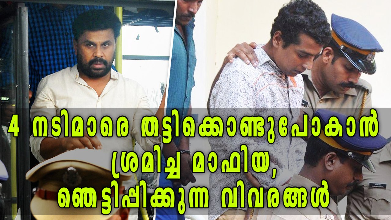 Actresses Abduction or Kidnapping Mafia In Malayalam Film Industry | Oneindia Malayalam