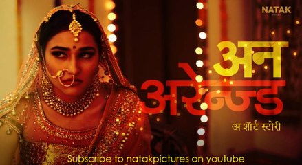 Unarranged (A short story) | Shortfilm