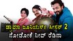 Drama Juniors Season 2 Is Back Again To Entertain Viewers | Filmibeat Kannada