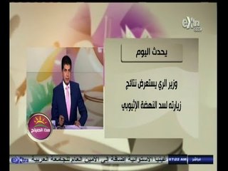 #هذا_الصباح | أهم أحداث اليوم | 24 سبتمبر 2014