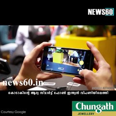 Kodak Ektra Smartphone, Kodak TV Speaker Launched in India