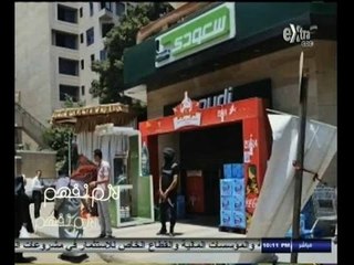 #لازم_نفهم | التحفظ على أموال الأخوان وإدارة محلات زاد وسعودي تحت إدارة الشركة المصرية لتجارة الجملة