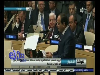 #غرفة_الأخبار | كلمة الرئيس السيسي في قمة المناخ بالأمم المتحدة