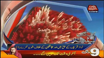 Abbtak News 9pm Bulletin – 20th July 2017