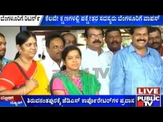 JDS Corporators To Return To Bengaluru From Kerala