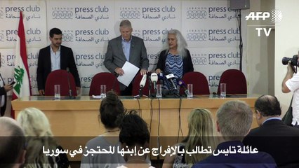 اسرة صحافي اميركي خطف في سوريا توجه نداء للافراج عنه