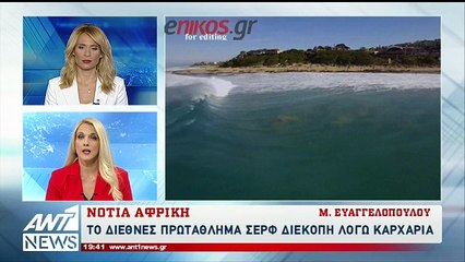 ΚΑΡΧΑΡΙΑΣ ΝΟΤΙΑ ΑΦΡΙΚΗ