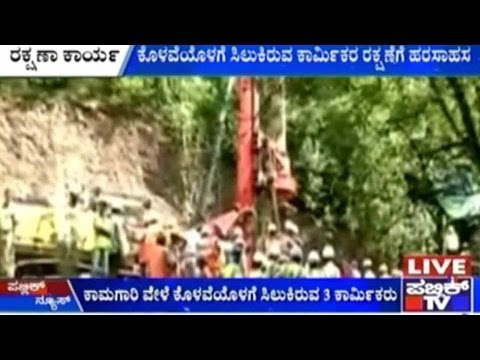 Himachal Pradesh: Rescue Work In Bilaspur's Collapsed Tunnel Continues
