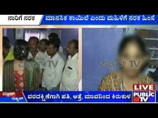 Koppal: Girl Under House Arrest For Dowry