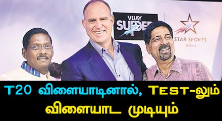 Srikanth says, 'The craze for T20 will not affect Test cricket'-Oneindia Tamil