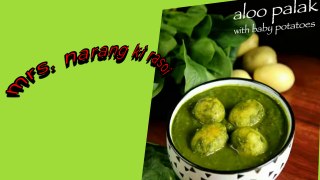 How to make Aloo Palak Ki Sabji - Watch complete cooking tutorial